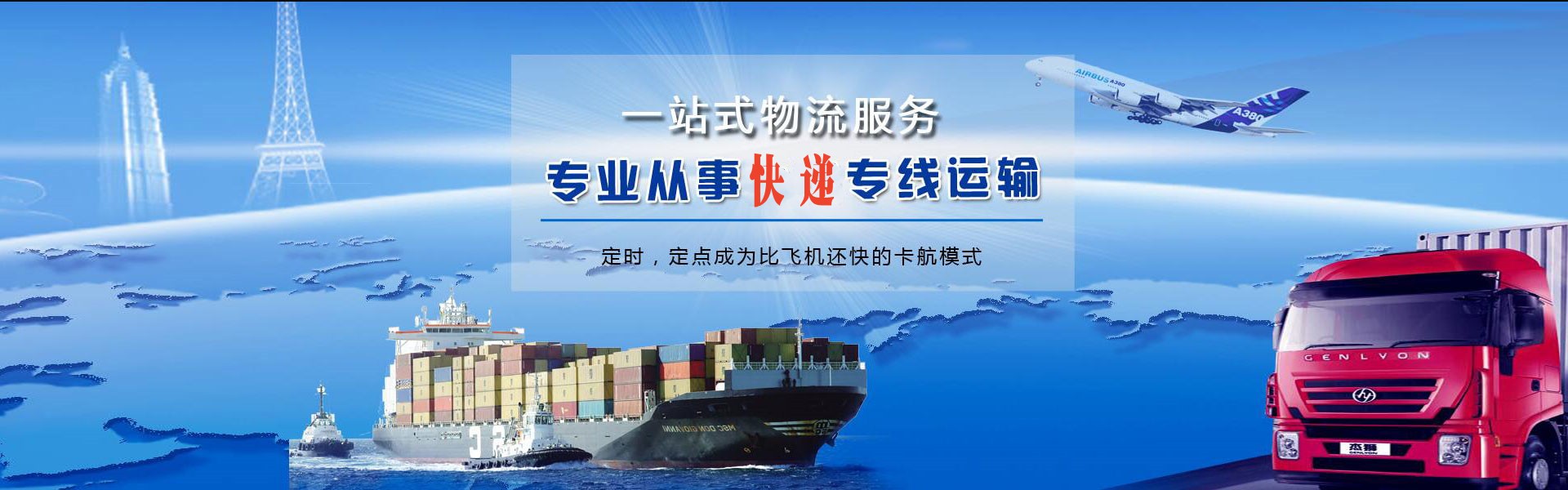 固阳到克罗地亚物流公司-固阳至克罗地亚物流专线-固阳空运到克罗地亚-优时通物流有限公司