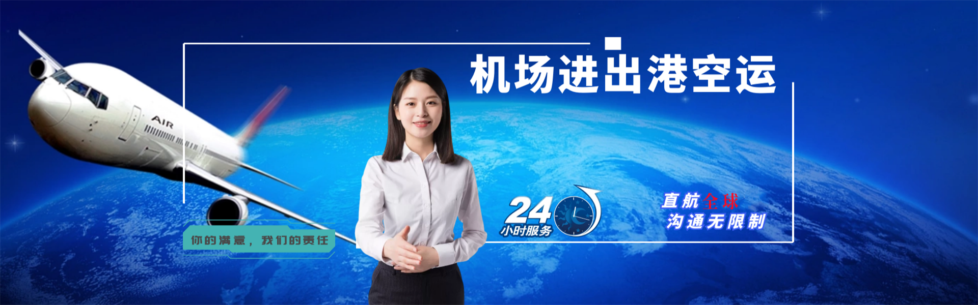 固阳到克罗地亚物流公司-固阳至克罗地亚物流专线-固阳空运到克罗地亚-优时通物流有限公司